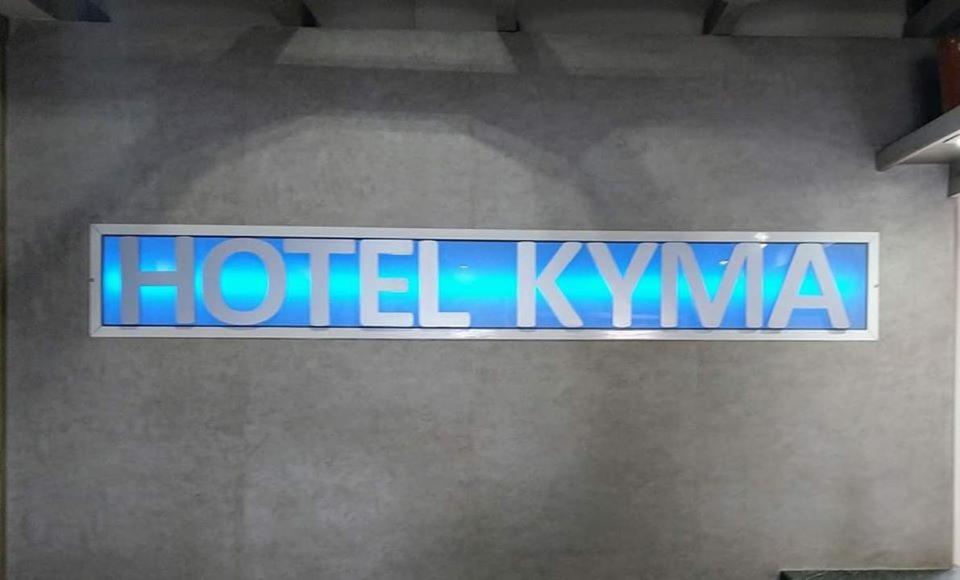 Hotel Kyma Скала Ересу Екстериор снимка